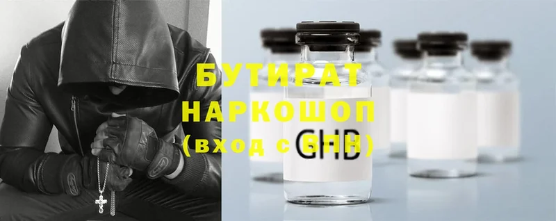 блэк спрут зеркало  Коряжма  БУТИРАТ GHB 